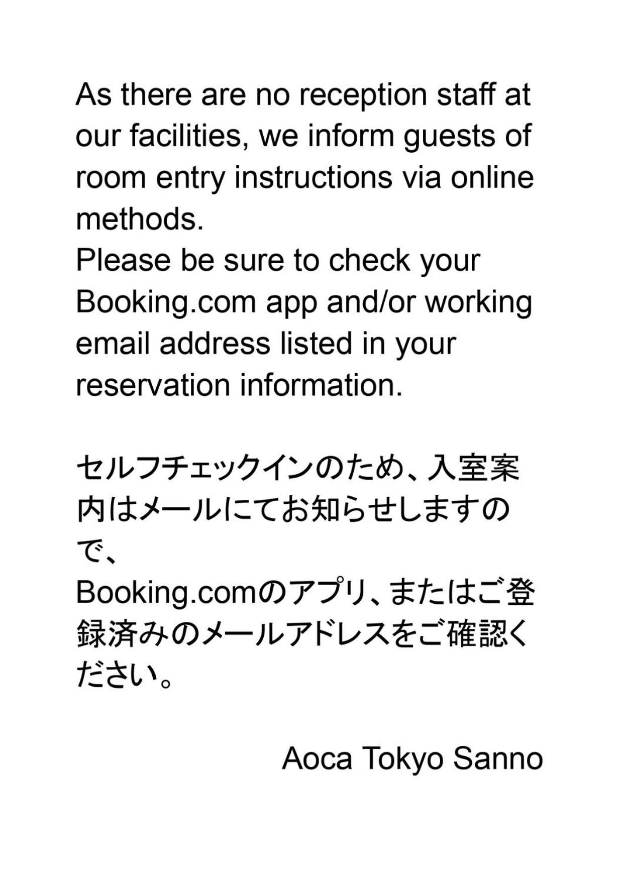 شقة The Aoca Tokyo Sanno المظهر الخارجي الصورة